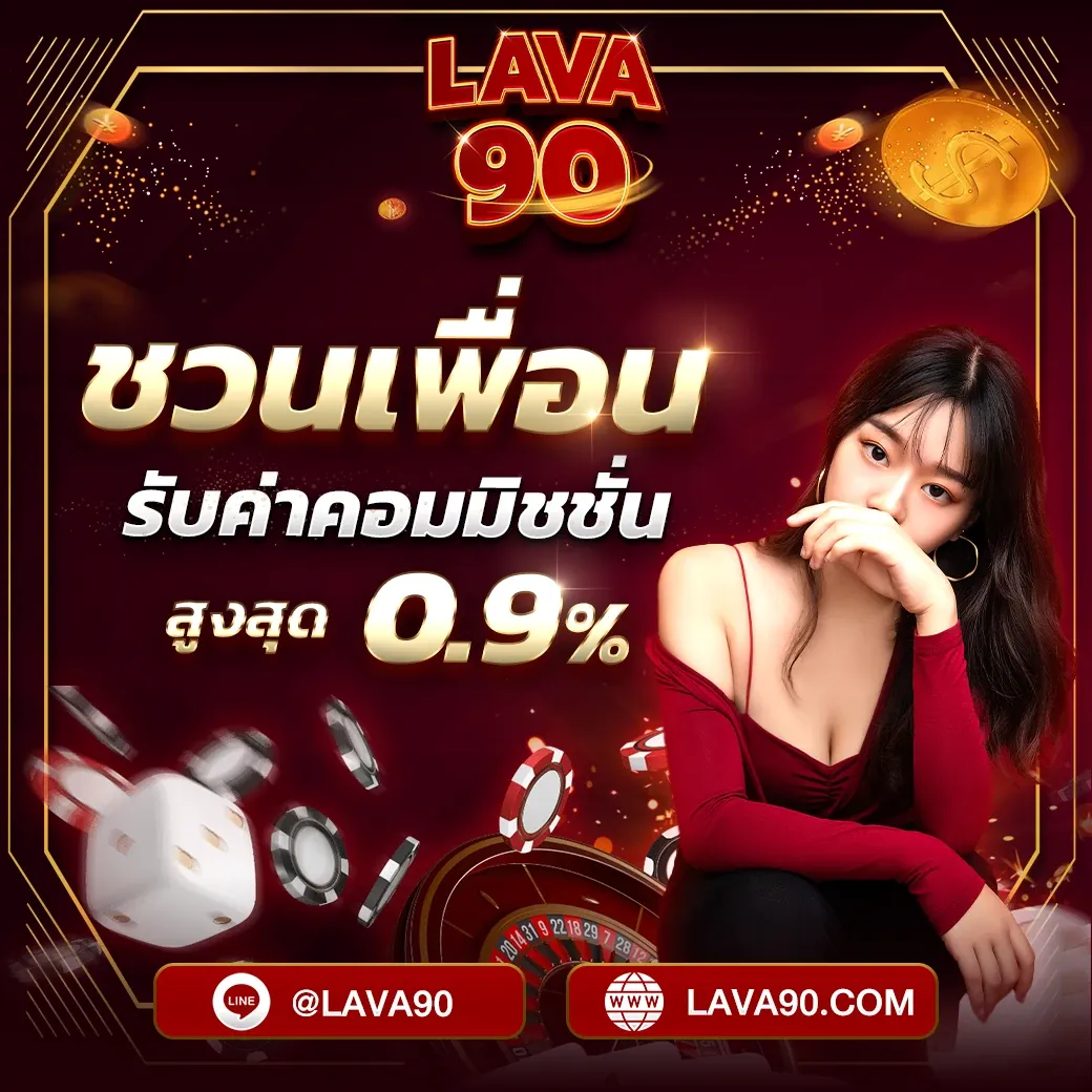 Lava90_promo