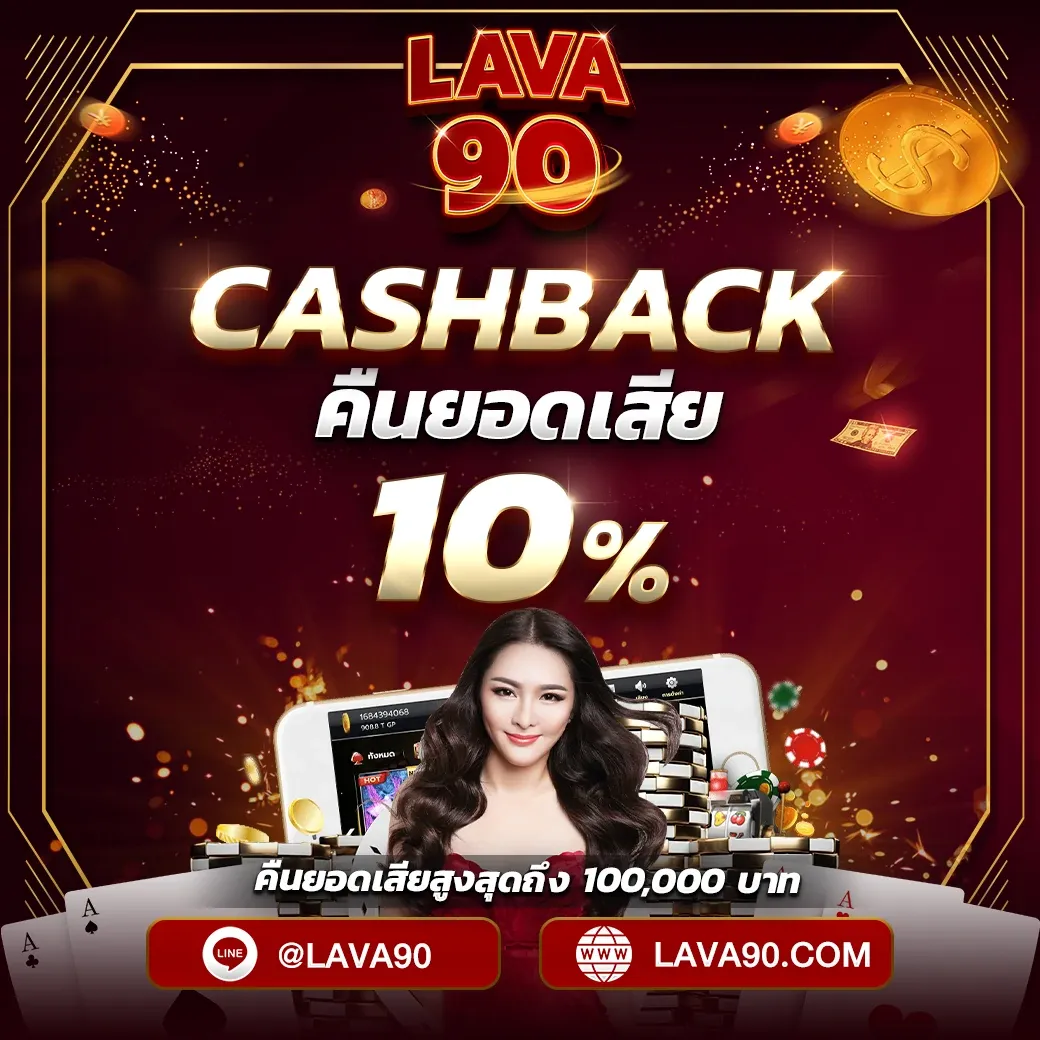 Lava90_promo2