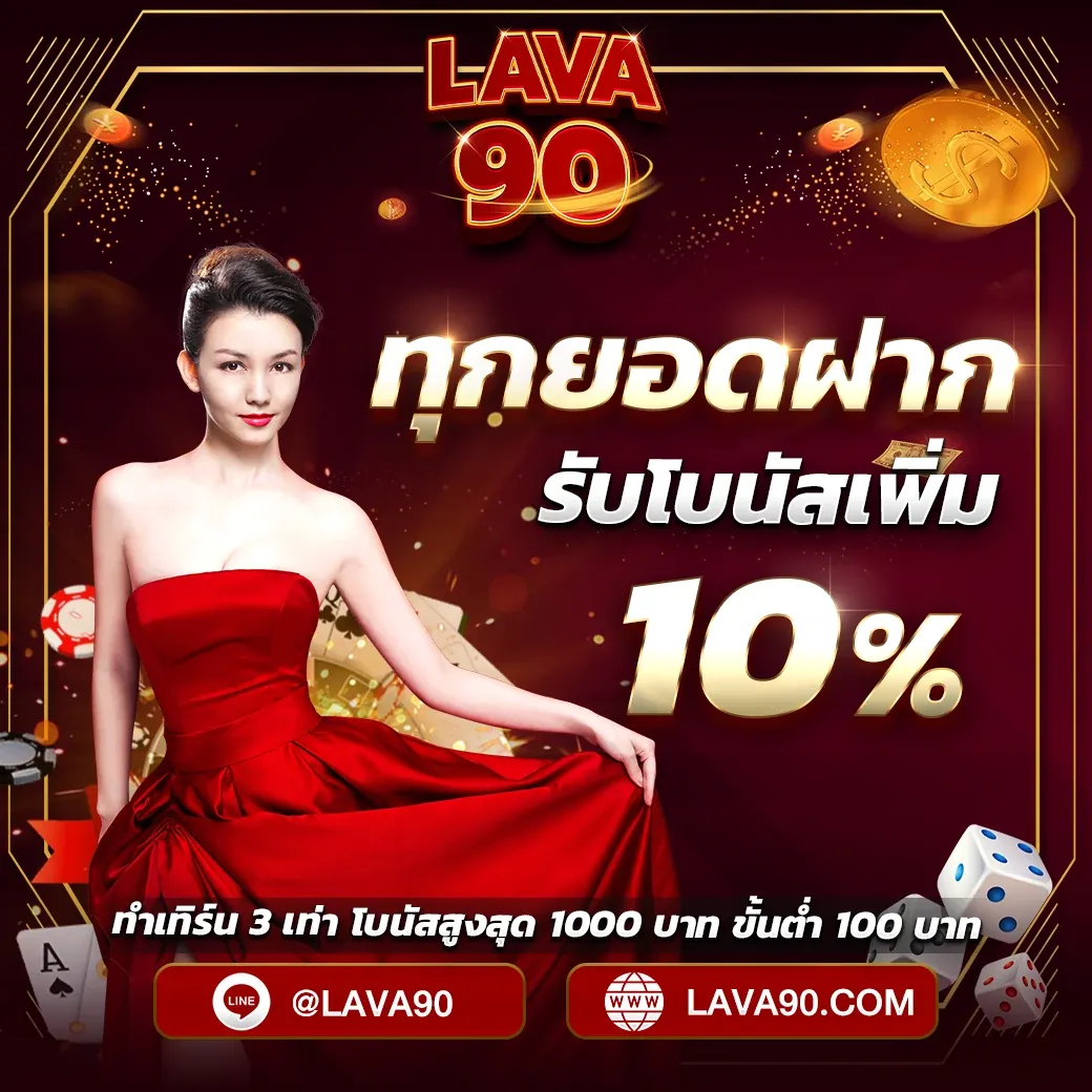 Lava90_promo4